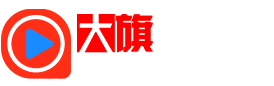 大旗 - 点亮对生活的好奇心