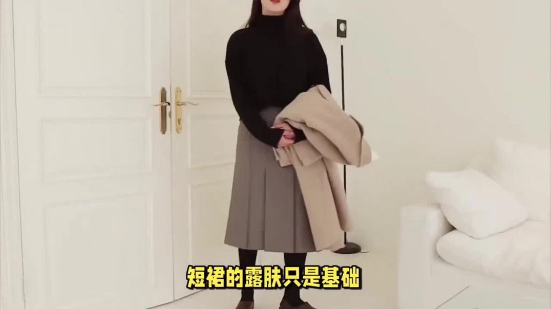风衣，配裙子才好看呀！
