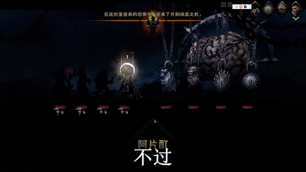 暗黑地牢2最终boss解析，四道锁链