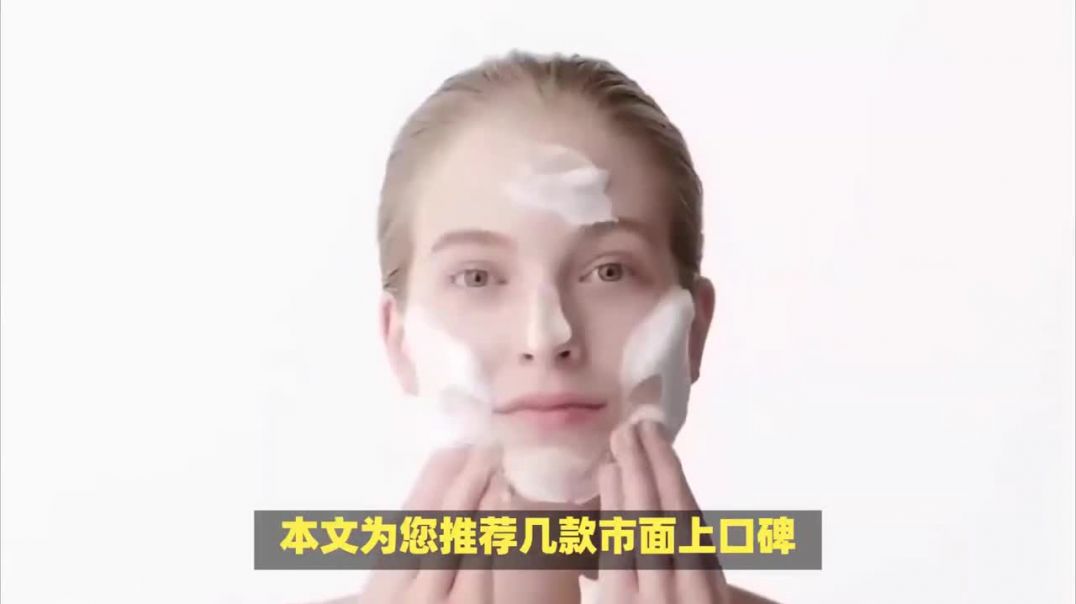 洗面奶祛痘控油哪个牌子好？