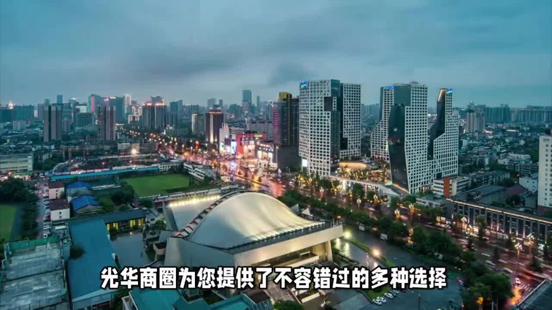 光华街区购物与美食，你不可错过的成都特色体验