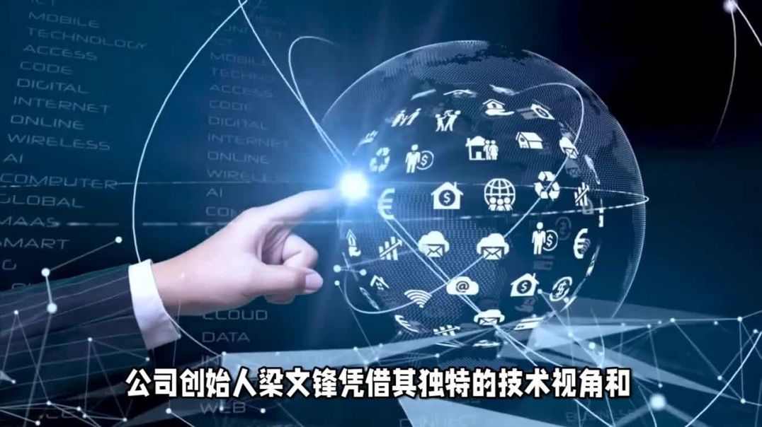 AI独角兽DeepSeek估值惊人，梁文锋或登科技富豪榜