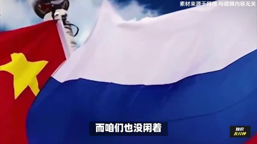 看懂中俄关系
